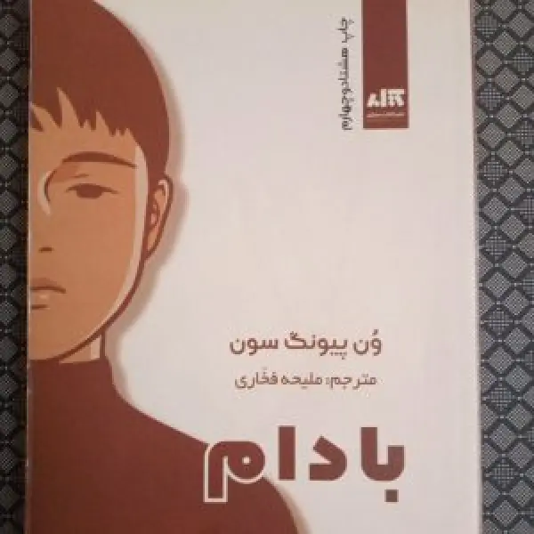 آگهی فروش مجلات نو و دسته دوم