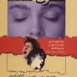 کنترل افکار و احساسات (راهنمای عملی برای:آرامش،ترک عادتهای ناپسند...)