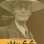 گرگ بیابان