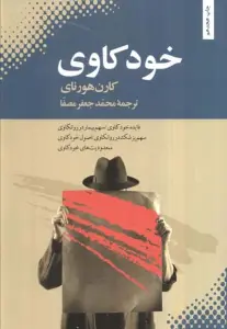 خودکاوی