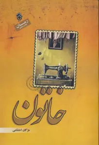 خاتون