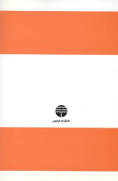 ارزیابی شتابزده