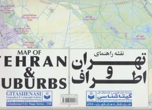 نقشه راهنمای تهران و اطراف 140*100 (کد 598)،(2زبانه،گلاسه)