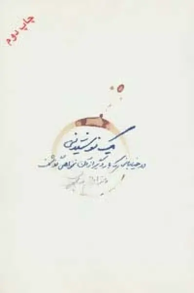یک نوشیدنی در خیابانی که بار دیگر از آن نخواهی گذشت