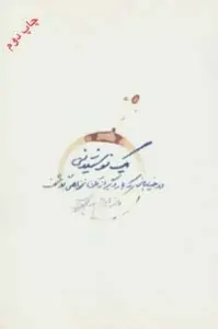 یک نوشیدنی در خیابانی که بار دیگر از آن نخواهی گذشت