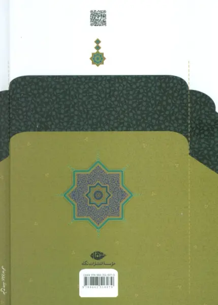 دیوان جامی