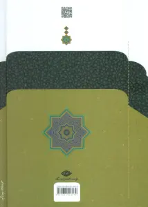 دیوان جامی
