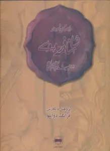 بهارزایی آهو