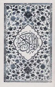 قرآن کریم (باقاب)