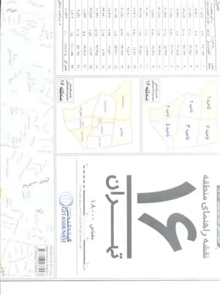 نقشه راهنمای منطقه16 تهران 70*100 (کد 316)،(گلاسه)
