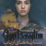 رمان نوجوان200 (ستاره ی دلتورا 1:سایه های ارباب)