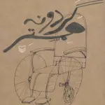 گردونه همستر