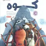 کوه