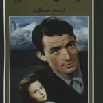 برف های کلیمانجارو