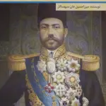 کتابچه تنظیمات حسنه (دولت علیه و ممالک محروسه ایران)
