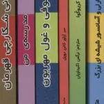 مجموعه رول دال (6جلدی) - رولد دال و دیگران
