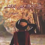 زنی که تنهایش گذاشتی - پرسمان