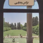 عمارت احتشام - شادان