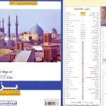 نقشه سیاحتی و گردشگری شهر یزد 70*100 (کد 562)،(گلاسه) - گیتاشناسی